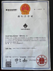 چین GUANGZHOU IVAN ZONEKO AUTO PARTS CO.,LTD گواهینامه ها